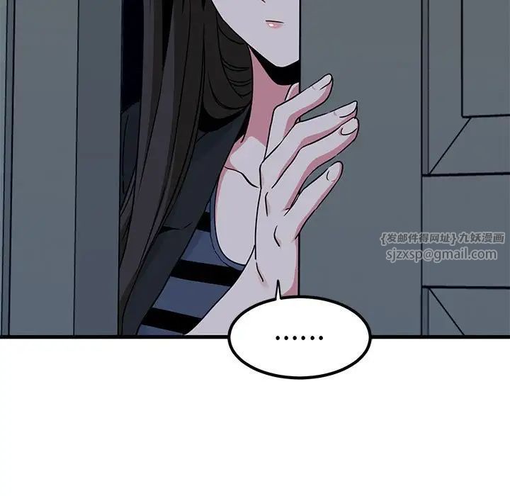 发小碰不得第21話