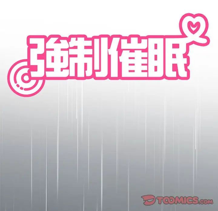发小碰不得第21話