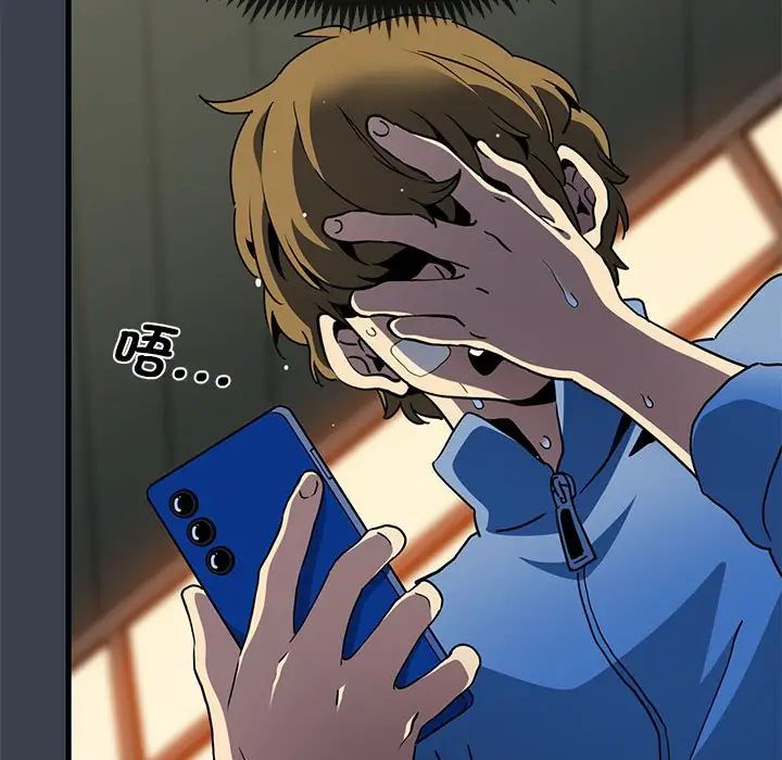 发小碰不得第21話