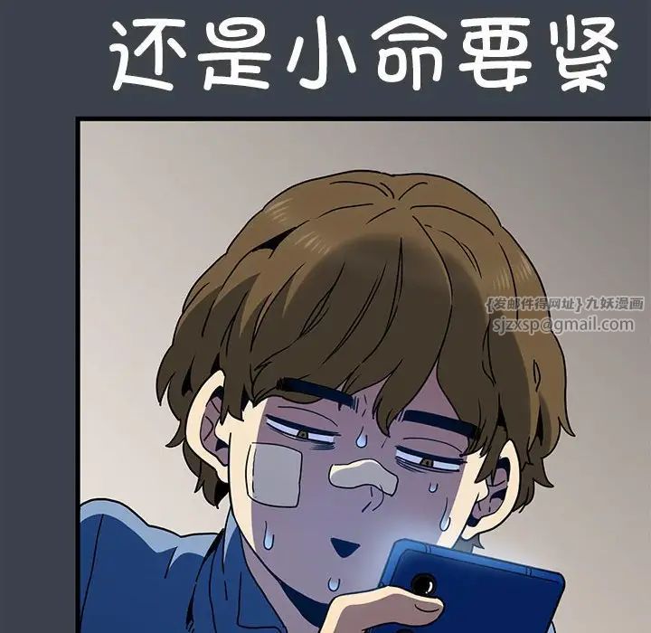 发小碰不得第21話