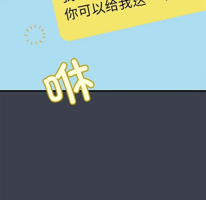 发小碰不得第21話