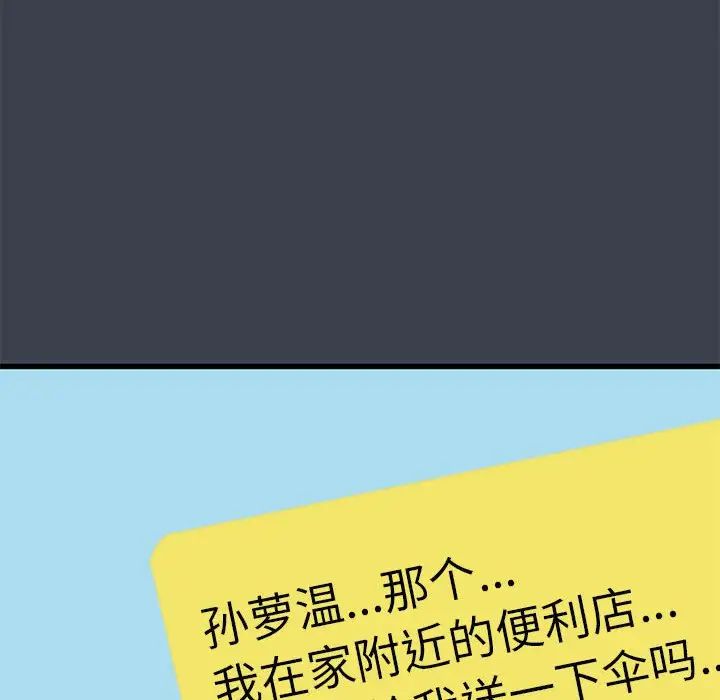 发小碰不得第21話