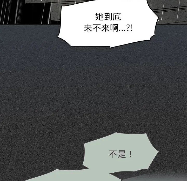 发小碰不得第21話