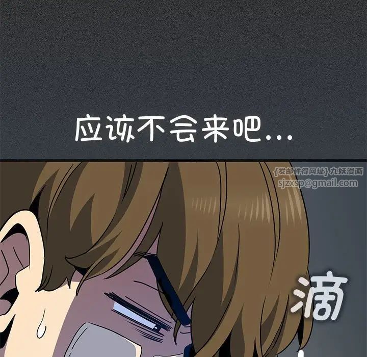 发小碰不得第21話