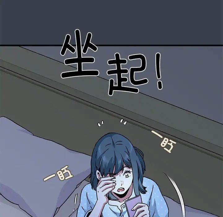 发小碰不得第21話