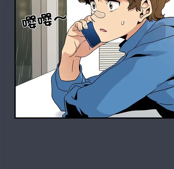 发小碰不得第21話