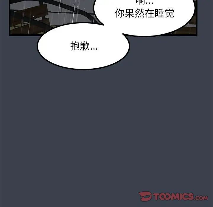 发小碰不得第21話