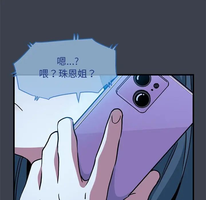 发小碰不得第21話