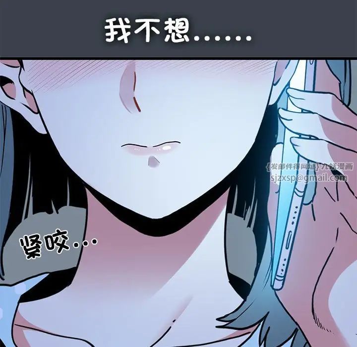 发小碰不得第21話