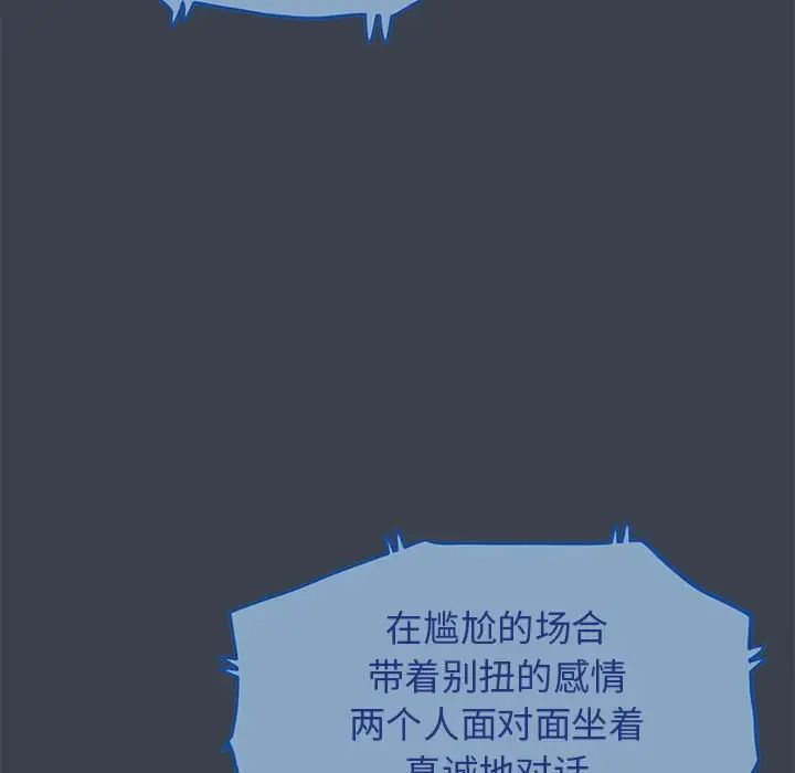 发小碰不得第21話