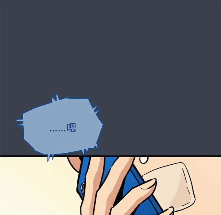 发小碰不得第21話