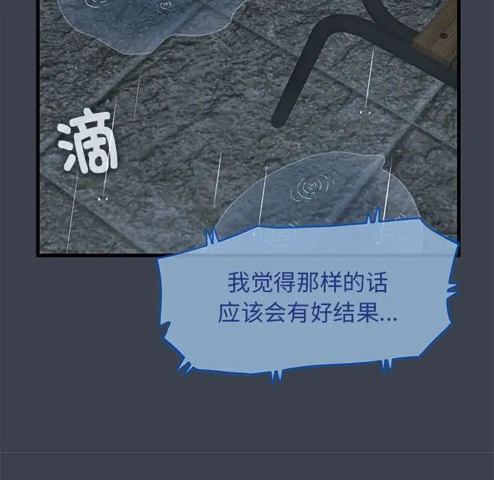 发小碰不得第21話