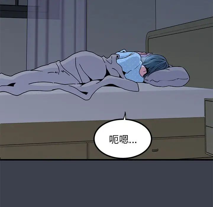 发小碰不得第21話