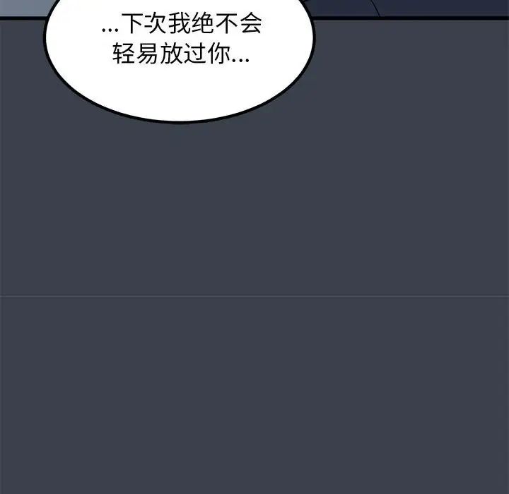 发小碰不得第21話