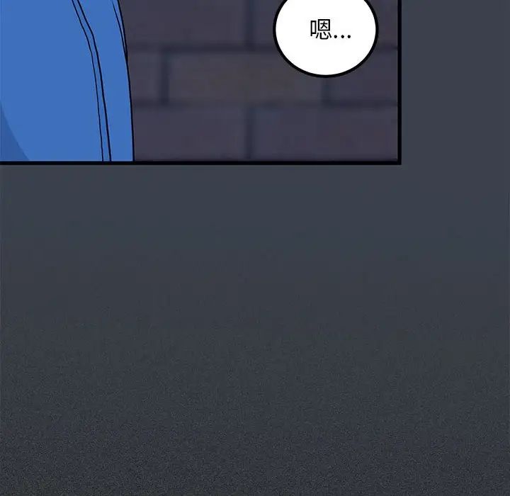 发小碰不得第21話