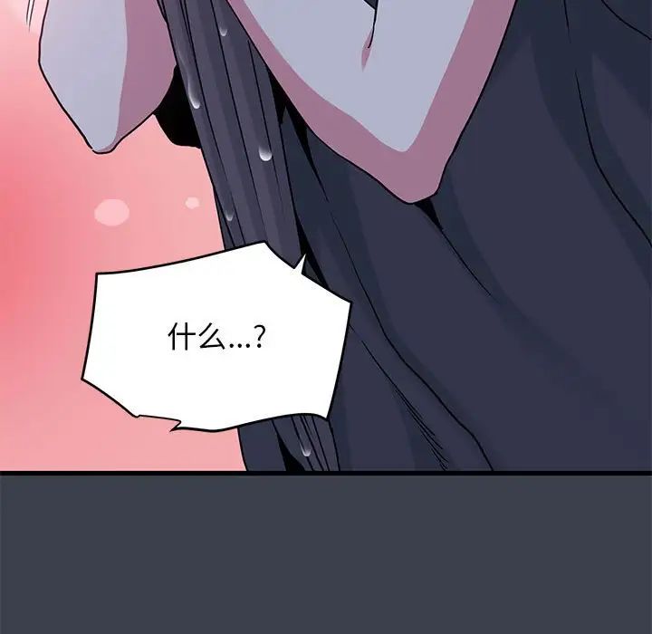 发小碰不得第21話