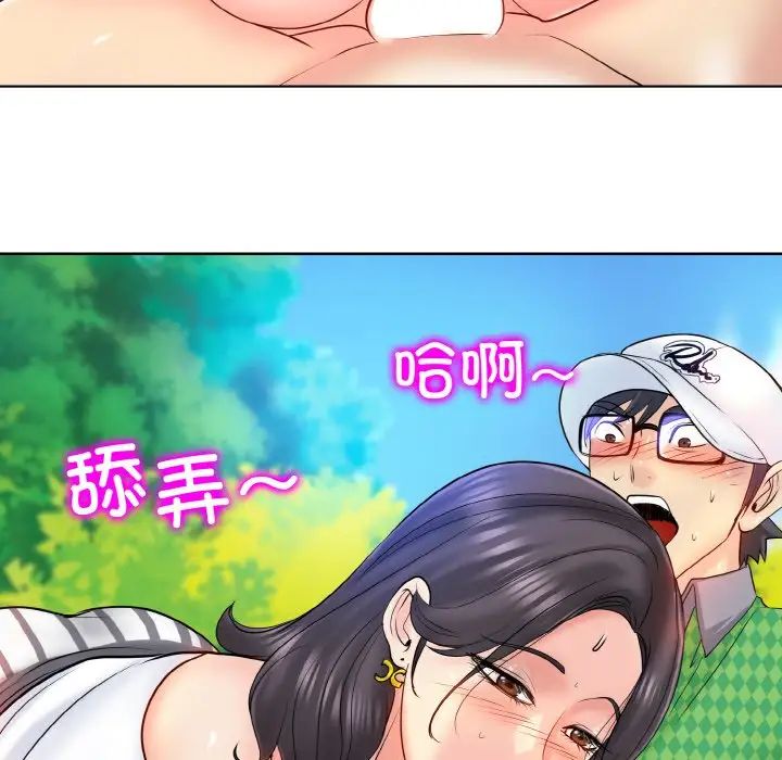 一杆入洞第22話