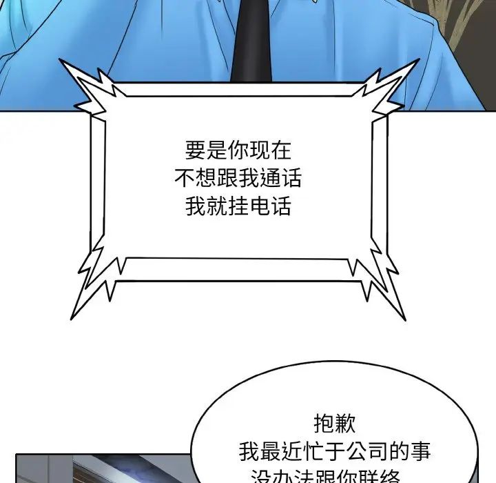 一杆入洞第22話