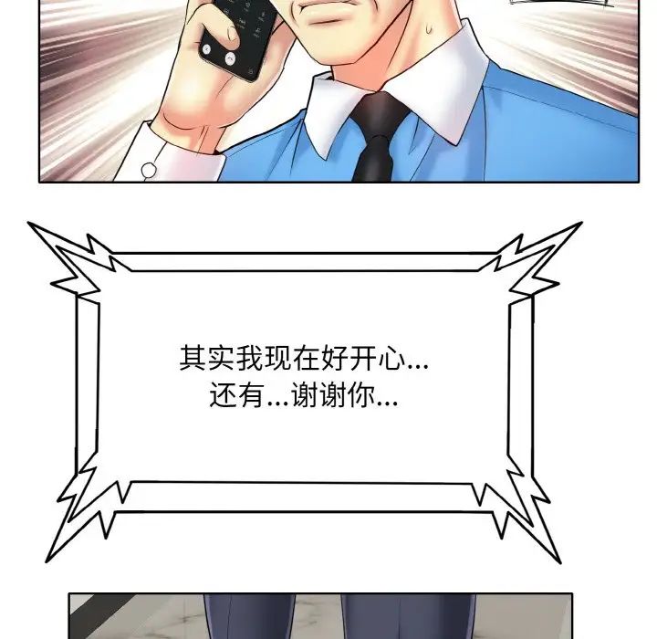 一杆入洞第22話