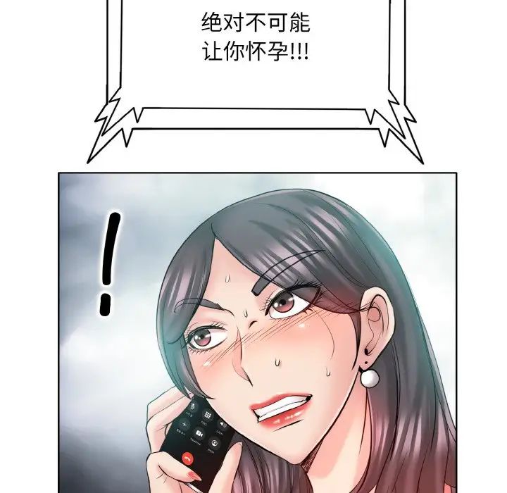 一杆入洞第22話