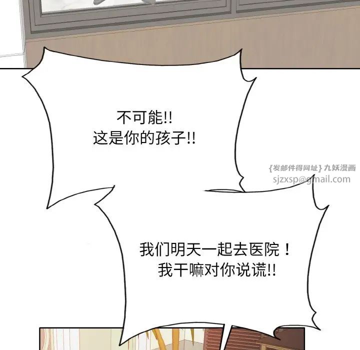 一杆入洞第22話