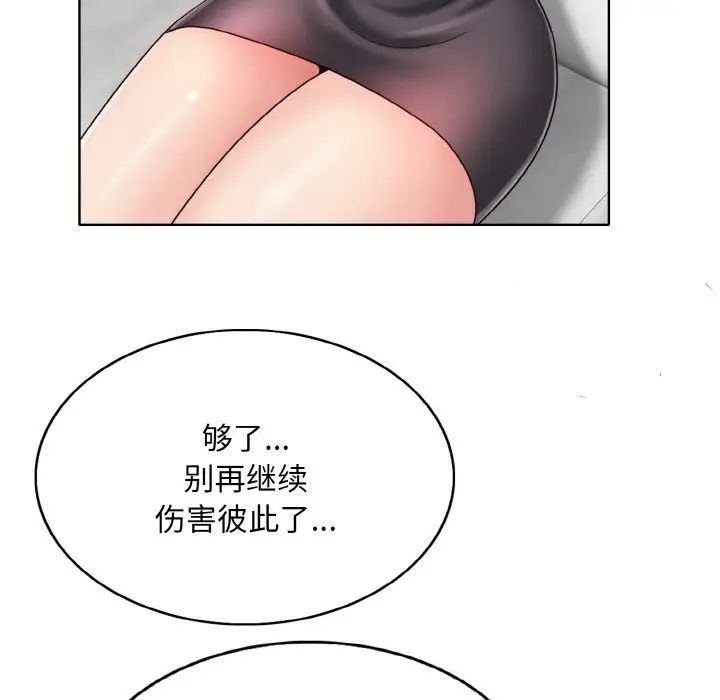 一杆入洞第22話