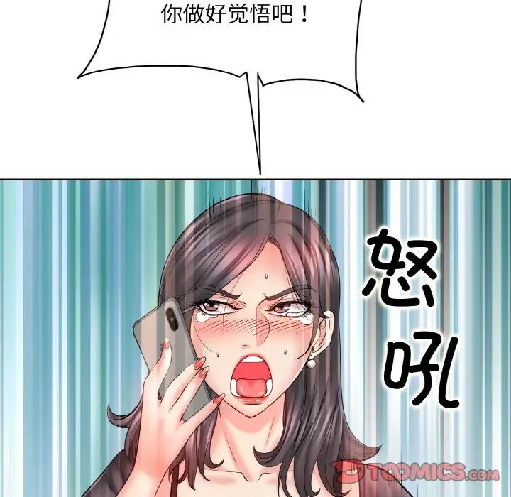 一杆入洞第22話