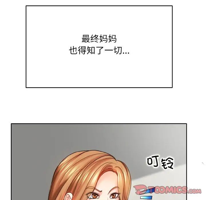 一杆入洞第22話