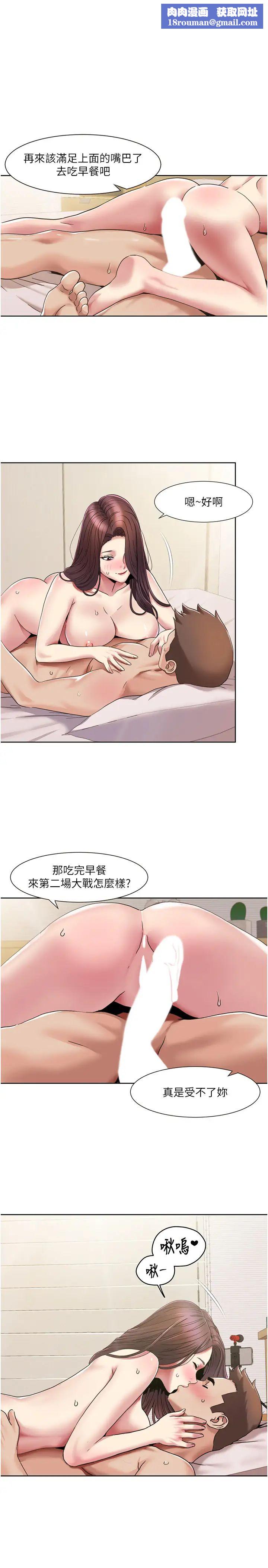 我的性福劇本第26話-這次從上面來