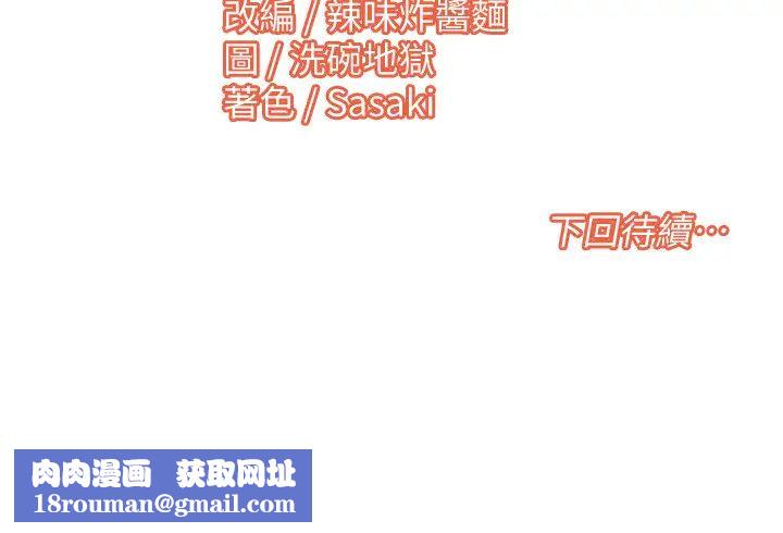 我的性福劇本第26話-這次從上面來