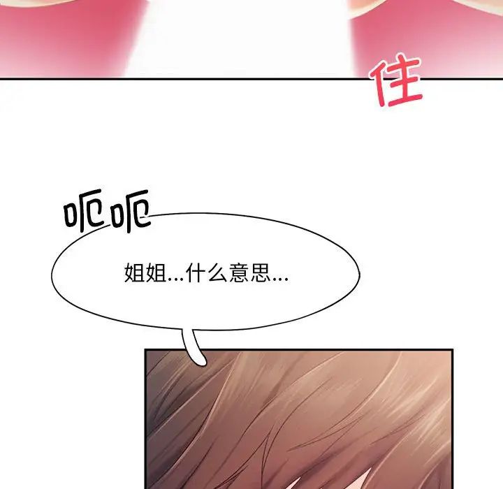 乘风高飞第24話