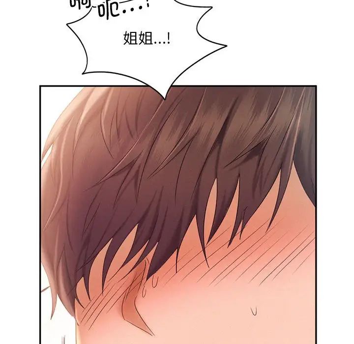 乘风高飞第24話