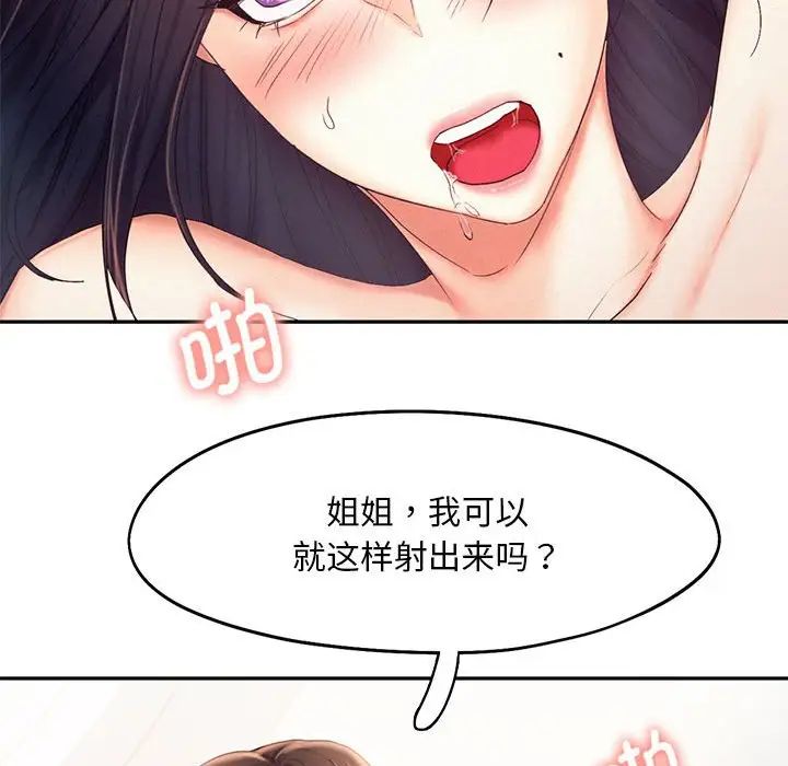 乘风高飞第24話