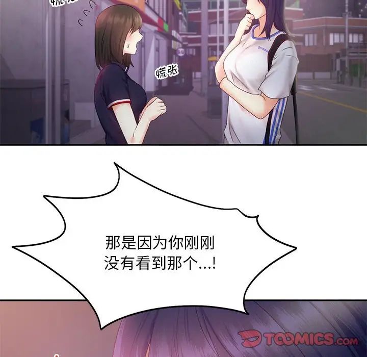 乘风高飞第24話