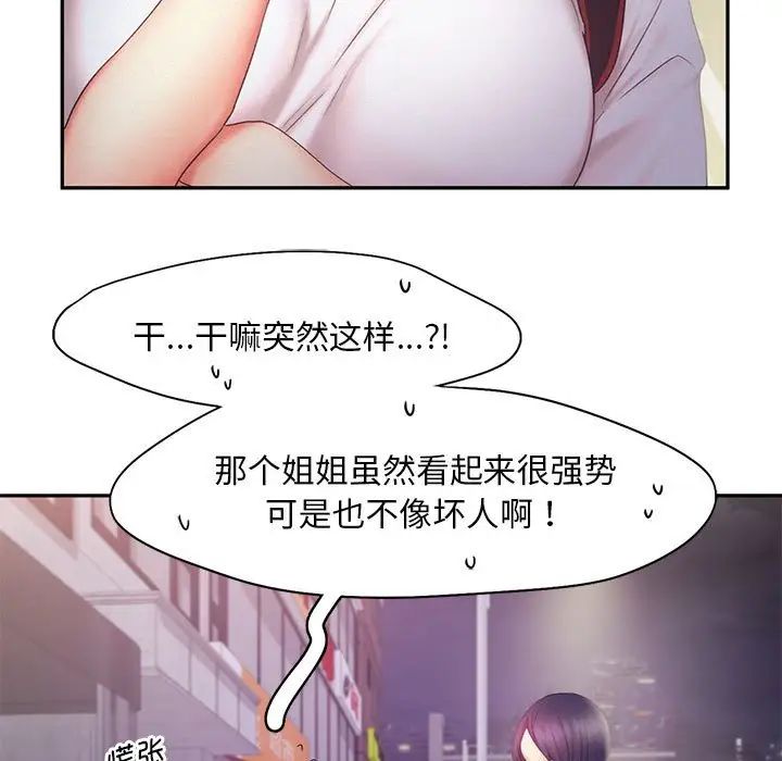 乘风高飞第24話