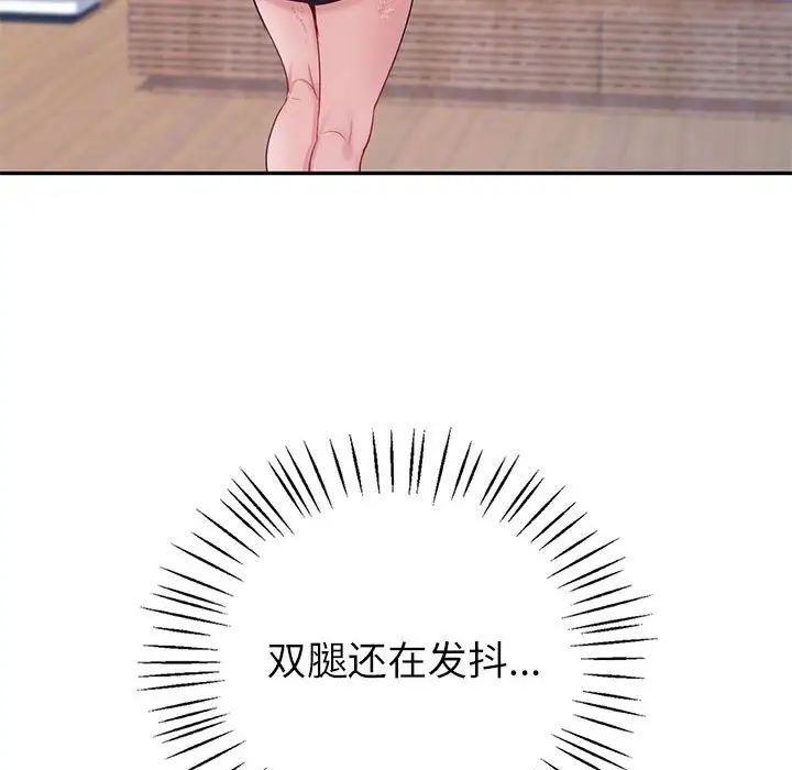 回不去的婚姻第16話