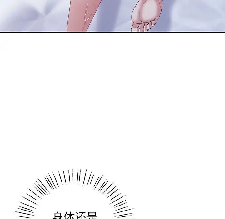 回不去的婚姻第16話