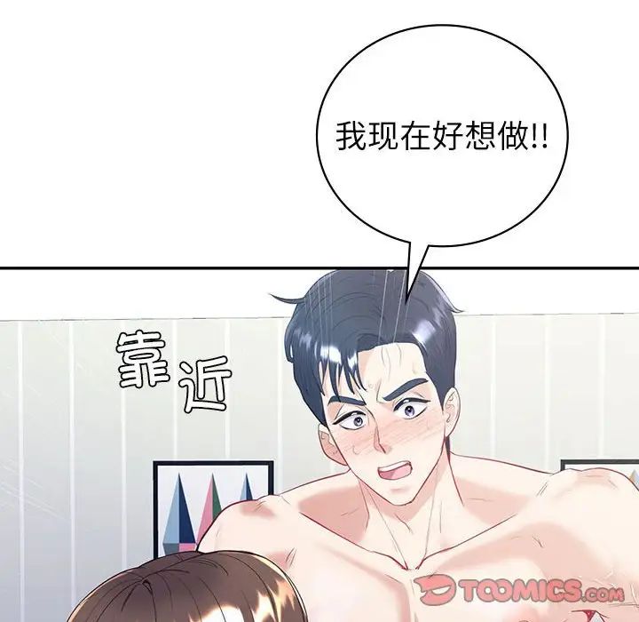 回不去的婚姻第16話