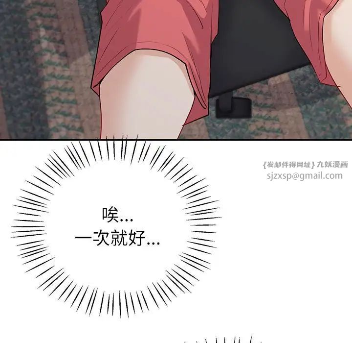 回不去的婚姻第16話