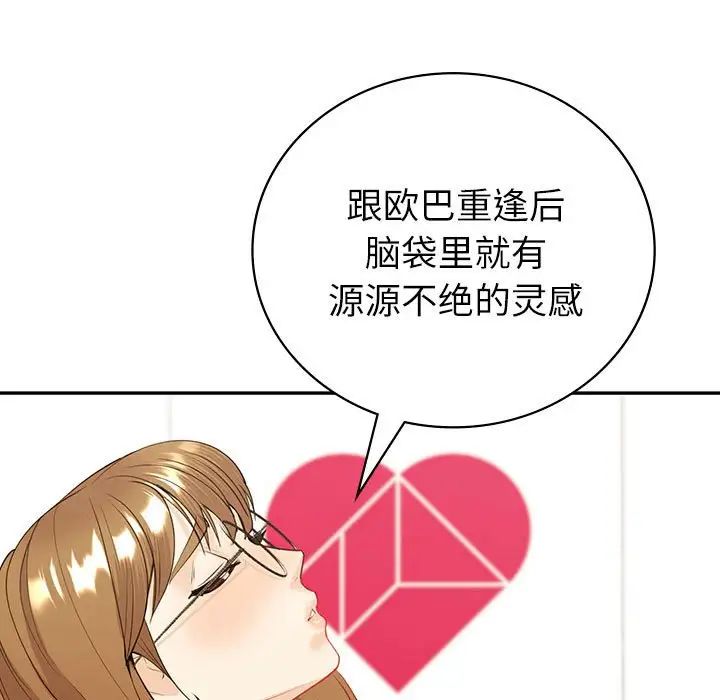 回不去的婚姻第16話