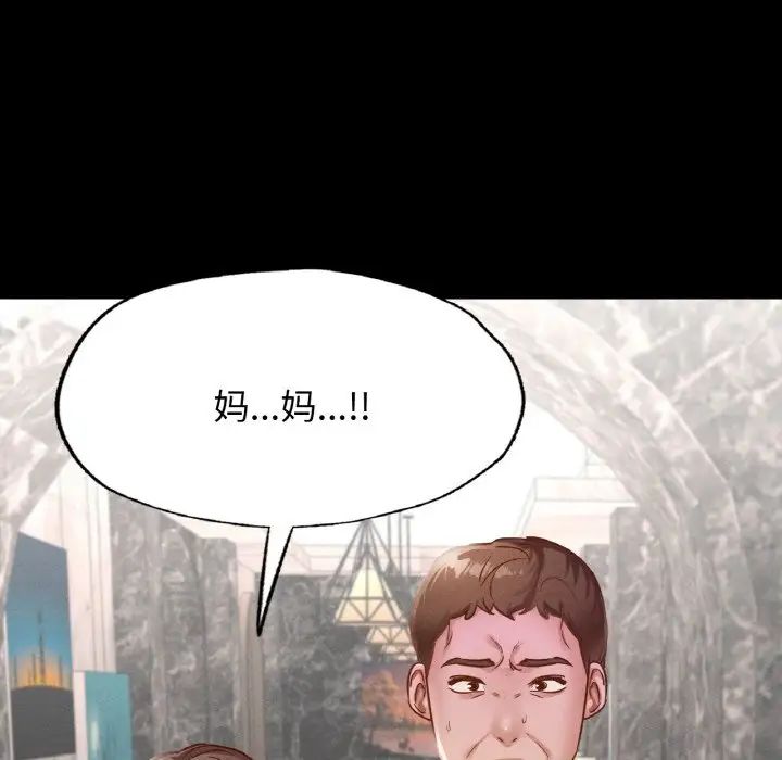 在学校达咩！第18話