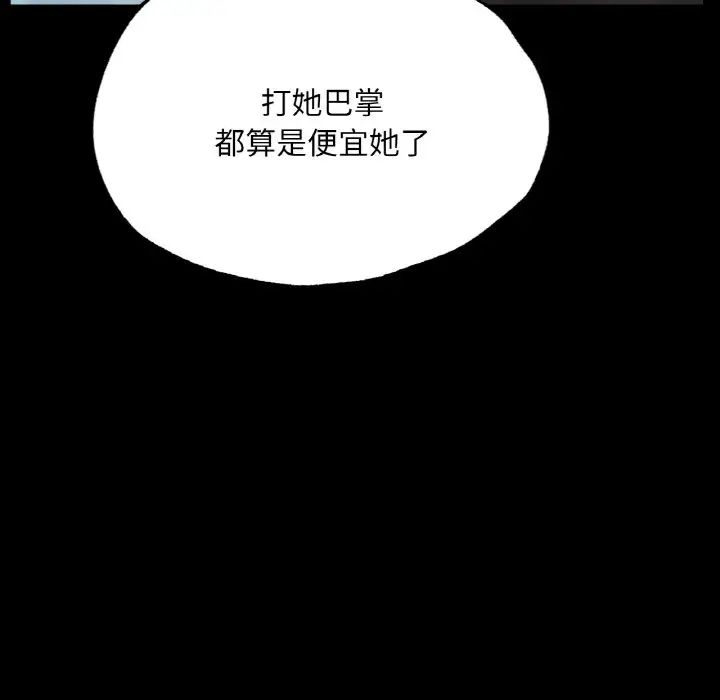 在学校达咩！第18話