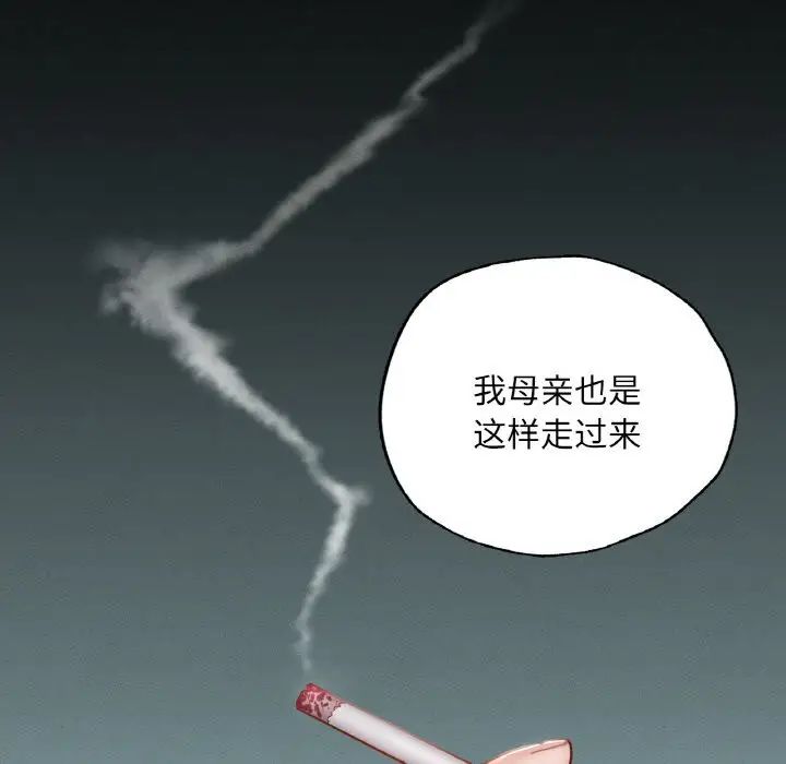 在学校达咩！第18話
