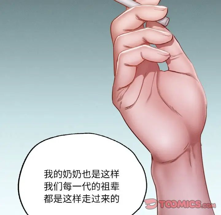 在学校达咩！第18話