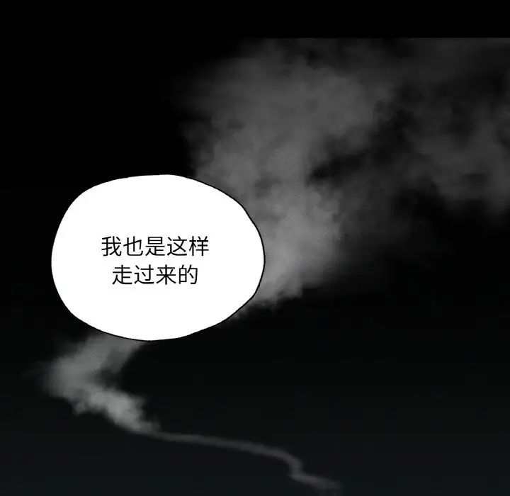 在学校达咩！第18話