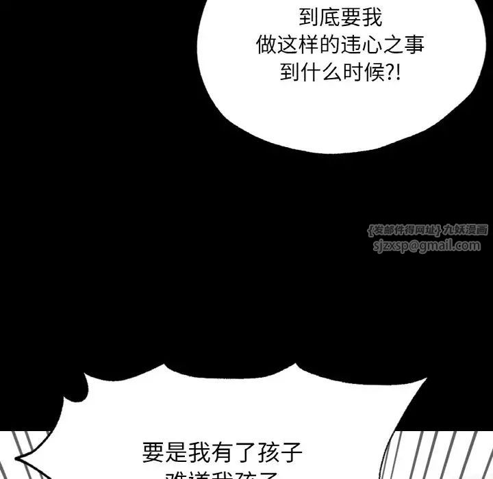 在学校达咩！第18話