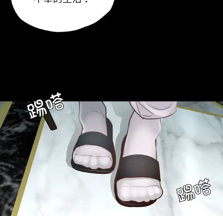 在学校达咩！第18話