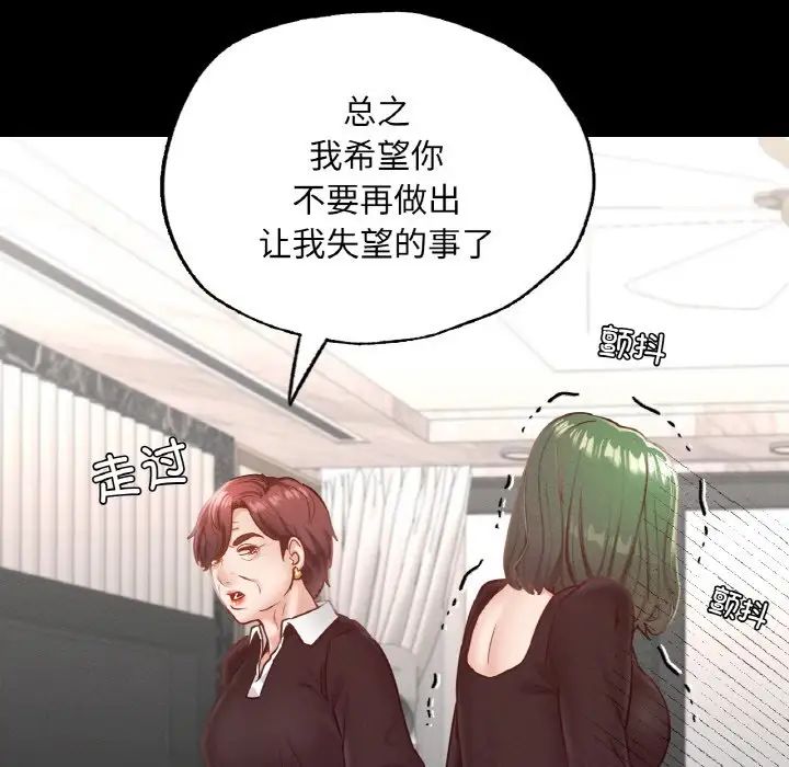 在学校达咩！第18話