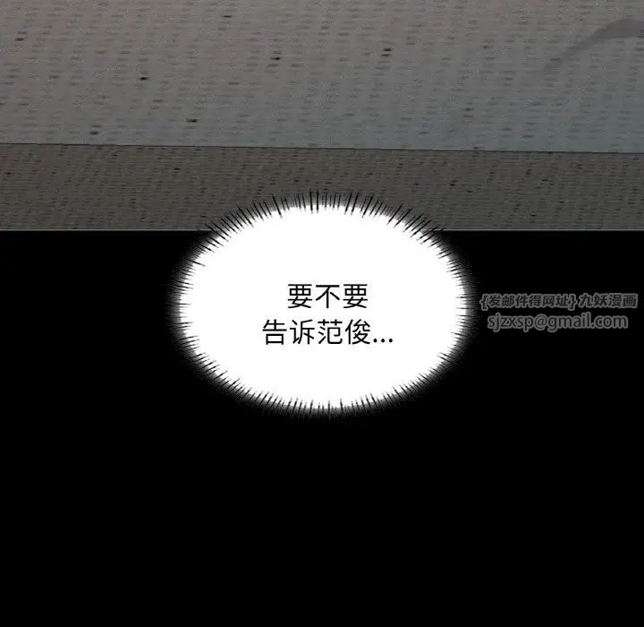 在学校达咩！第18話