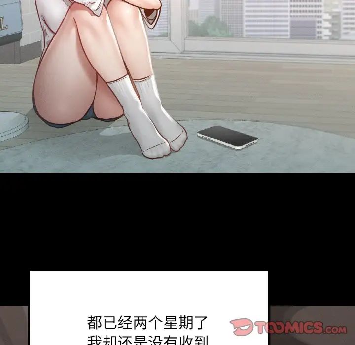 在学校达咩！第18話